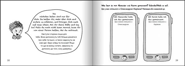 Produktbild: Karim auf der Flucht - Das Bilder-Erzählbuch für heimische Kinder und ihre neuen Freunde von weit her / Карім у бігах - Збірник оповідань із картинкам
