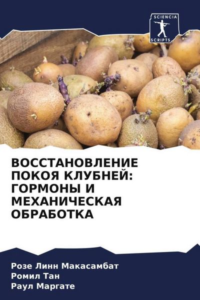 Produktbild: Vosstanovlenie Pokoya Klubnej: Gormony I Mehanicheskaya Obrabotka
