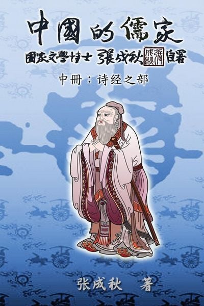 Produktbild: Confucian of China - The Annotation of Classic of Poetry - Part Two (Simplified Chinese Edition)