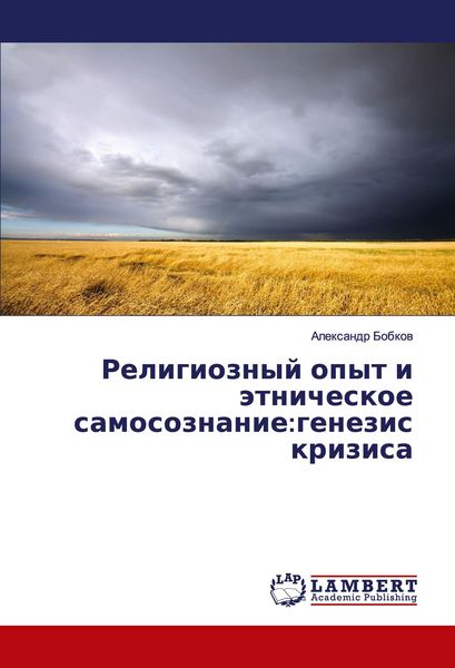Produktbild: Religioznyj opyt i &auml;tnicheskoe samosoznanie:genezis krizisa