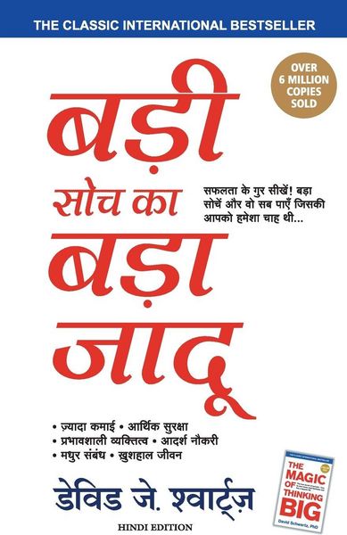 Produktbild: Badi Soch Ka Bada Jadoo