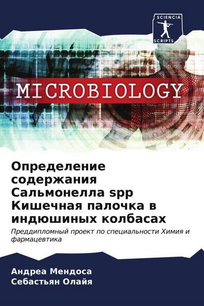 Produktbild: Opredelenie soderzhaniq Sal'monella spp Kishechnaq palochka w ind&uuml;shinyh kolbasah