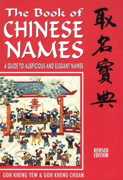 Produktbild: The Book of Chinese Names: A Guide to Auspicious and Elegant Names