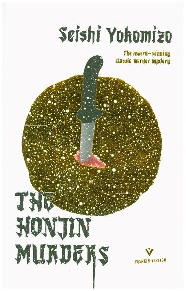 Produktbild: Yokomizo, S: The Honjin Murders