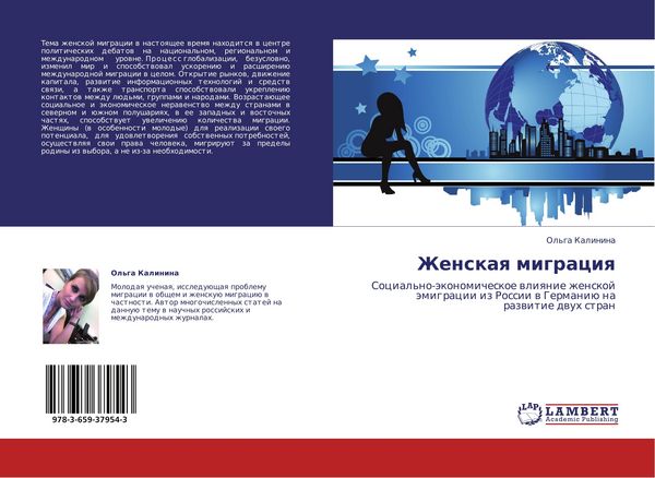 Produktbild: Zhenskaq migraciq
