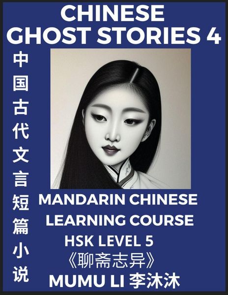 Produktbild: Chinese Ghost Stories (Part 4) - Strange Tales of a Lonely Studio, Pu Song Ling's Liao Zhai Zhi Yi, Mandarin Chinese Learning Course (HSK Level 5), Self-learn Chinese, Easy Lessons, Simplified Characters, Words, Idioms, Stories, Essays, Vocabulary, Cultur