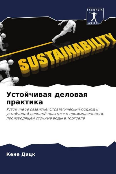 Produktbild: Ustojchiwaq delowaq praktika