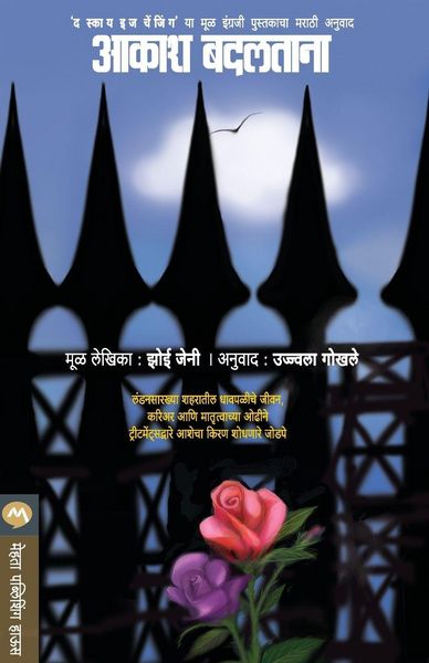 Produktbild: Aakash Badaltana