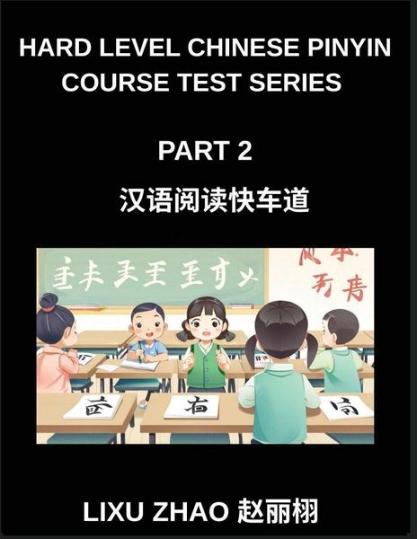 Produktbild: Hard Level Chinese Pinyin Course Test Series (Part 2)- HSK All Levels Mandarin Chinese Reading Guide for Quick Mastery with Pinyin and English Transla