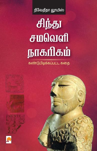 Produktbild: Sindhu Samaveli Naagarigam