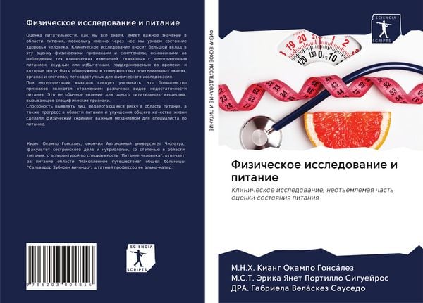 Produktbild: Fizicheskoe issledowanie i pitanie