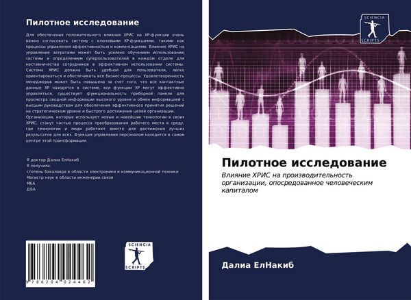 Produktbild: Pilotnoe issledowanie