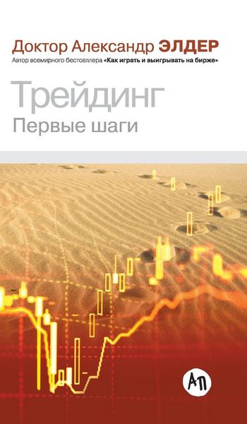Produktbild: Трейдинг