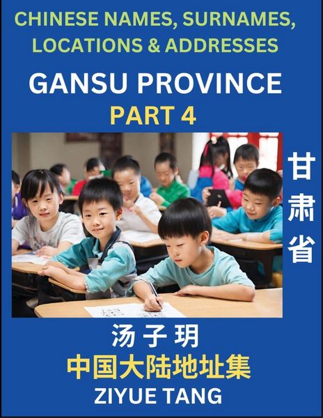 Produktbild: Gansu Province (Part 4)- Mandarin Chinese Names, Surnames, Locations & Addresses, Learn Simple Chinese Characters, Words, Sentences with Simplified Characters, English and Pinyin