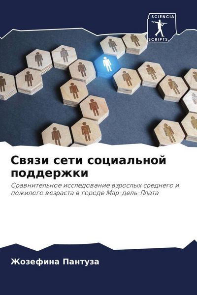 Produktbild: Swqzi seti social'noj podderzhki