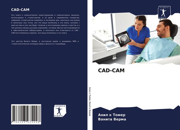 Produktbild: CAD-CAM