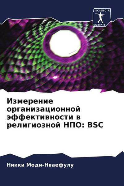 Produktbild: Izmerenie organizacionnoj &auml;ffektiwnosti w religioznoj NPO: BSC
