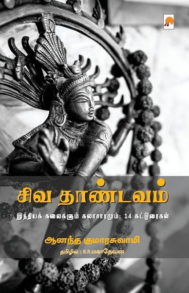 Produktbild: Siva Thandavam