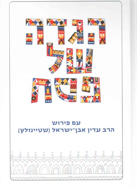 Produktbild: Sacks Hebrew Haggada