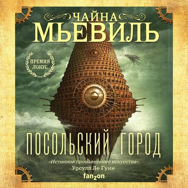 Produktbild: Posolskiy gorod