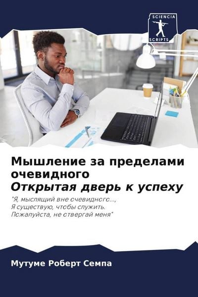 Produktbild: Myshlenie za predelami ochewidnogo Otkrytaq dwer' k uspehu