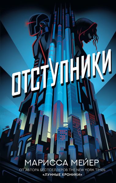 Produktbild: Otstupniki