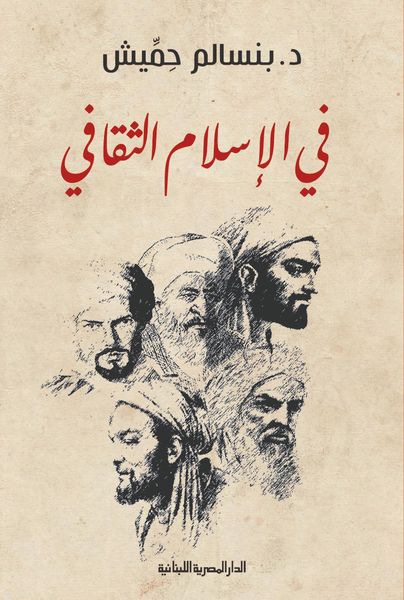 Produktbild: In cultural Islam
