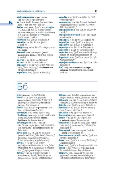 Produktbild: PONS Kompaktw&ouml;rterbuch Russisch
