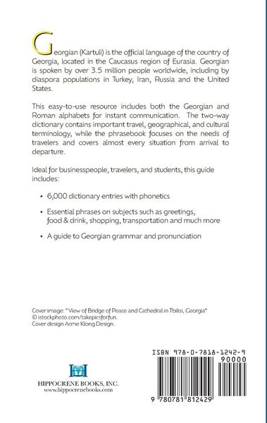 Produktbild: Georgian-English/English-Georgian Dictionary & Phrasebook