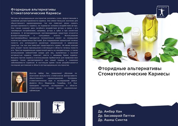 Produktbild: Ftoridnye al'ternatiwy Stomatologicheskie Kariesy