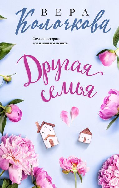 Produktbild: Drugaya semya