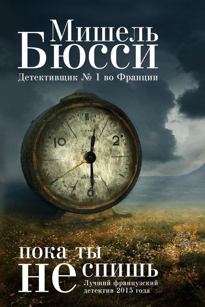 Produktbild: Poka ty ne spish'