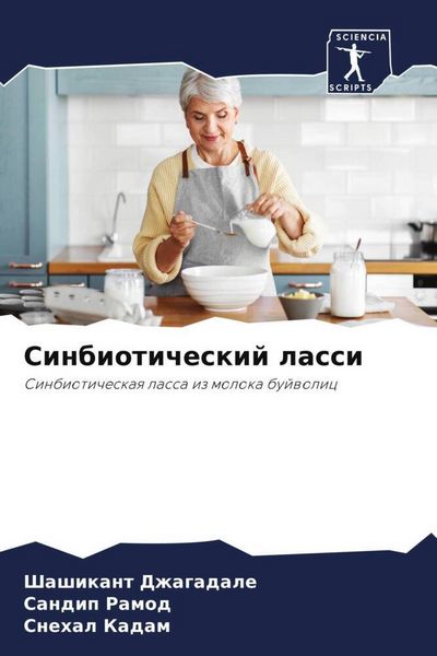Produktbild: Sinbioticheskij lassi