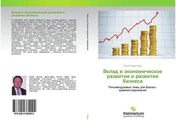 Produktbild: Vklad w &auml;konomicheskoe razwitie i razwitie biznesa