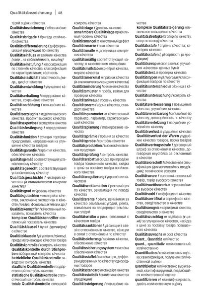 Produktbild: Fachw&ouml;rterbuch Wirtschaft Deutsch-Russisch