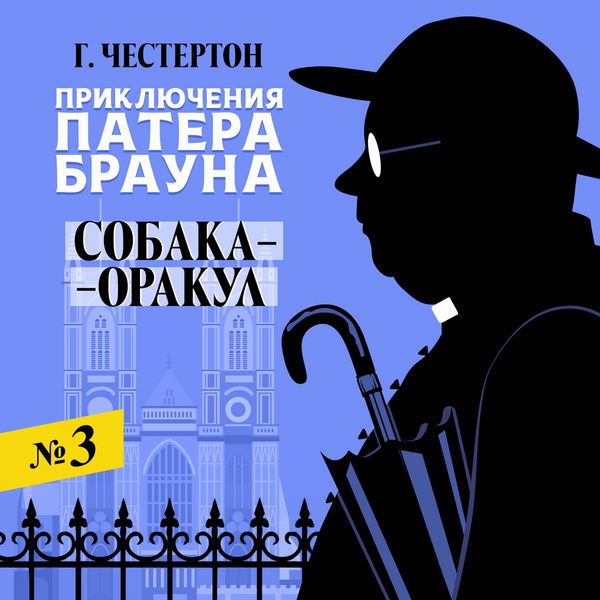 Produktbild: Sobaka-orakul