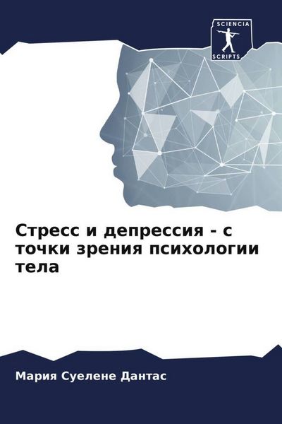 Produktbild: Stress i depressiq - s tochki zreniq psihologii tela