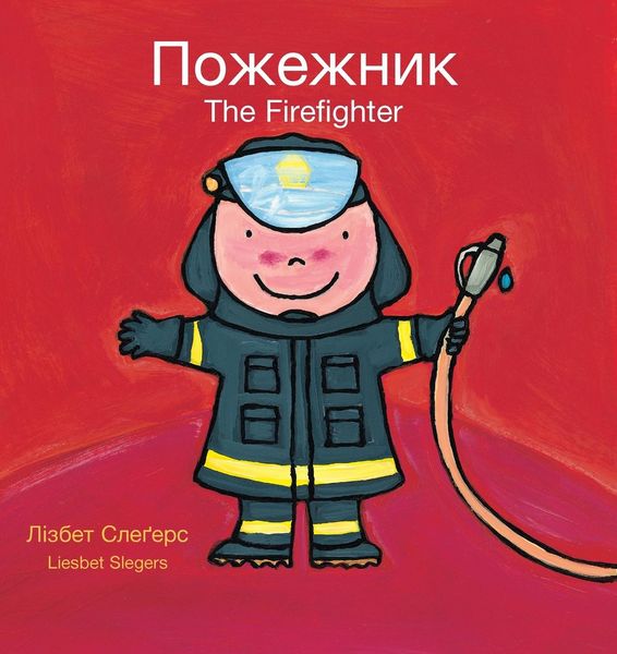 Produktbild: The Firefighter / Пожежник