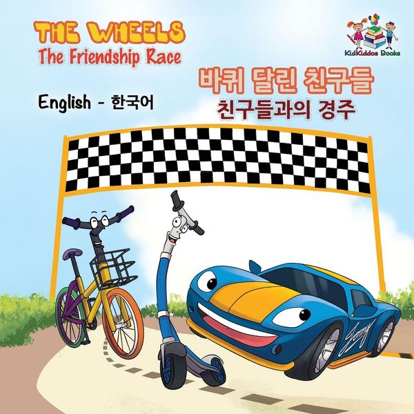 Produktbild: The Wheels The Friendship Race