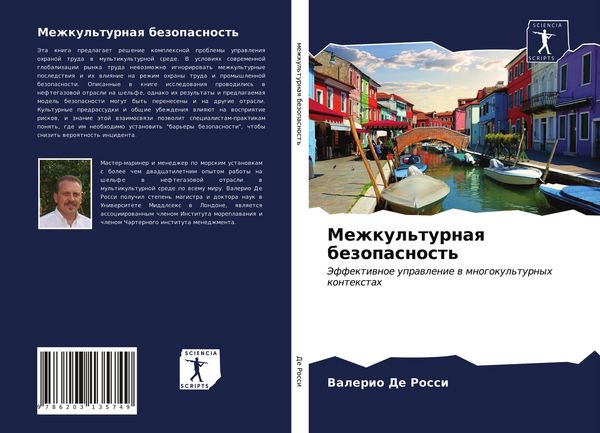 Produktbild: Mezhkul'turnaq bezopasnost'