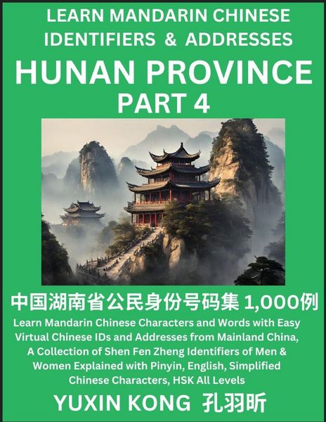 Produktbild: Hunan Province of China (Part 4)