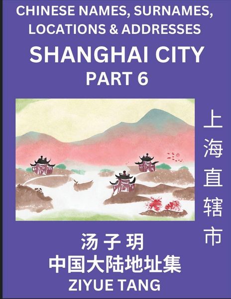 Produktbild: Shanghai City Municipality (Part 6)- Mandarin Chinese Names, Surnames, Locations & Addresses, Learn Simple Chinese Characters, Words, Sentences with Simplified Characters, English and Pinyin