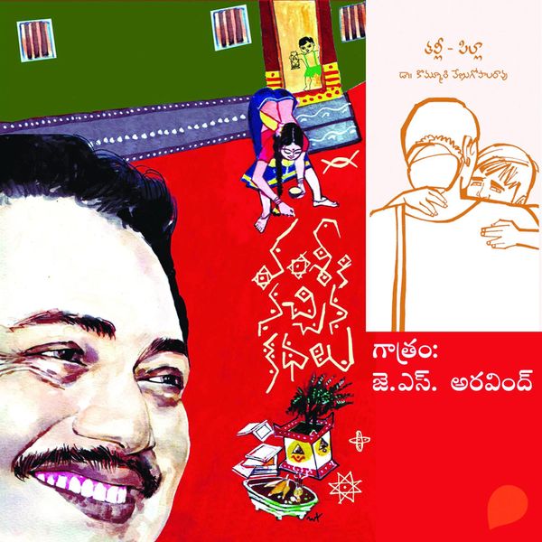 Produktbild: Vamsy ki nachina Kadhalu (Thalli - Pilla) - వంశీ కి నచ్చిన కధలు (తల్లీ - పిల్లా)