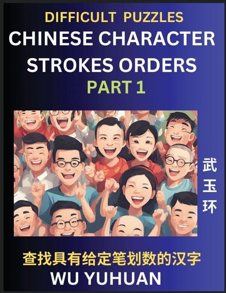 Produktbild: Difficult Level Chinese Character Strokes Numbers (Part 1)- Advanced Level Test Series, Learn Counting Number of Strokes in Mandarin Chinese Character Writing, Easy Lessons (HSK All Levels), Simple Mind Game Puzzles, Answers, Simplified Characters, Pinyin