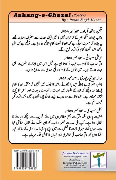 Produktbild: Aahang-e-Ghazal