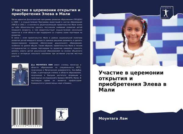 Produktbild: Uchastie w ceremonii otkrytiq i priobreteniq Jelewa w Mali