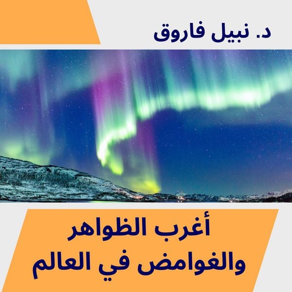 Produktbild: The strangest phenomena and mysteries in the world