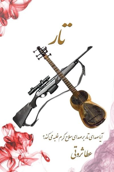 Produktbild: تار / Tar