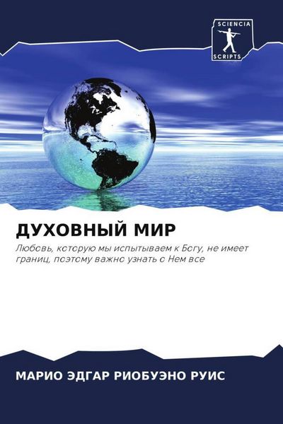 Produktbild: Duhovnyj Mir