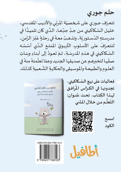 Produktbild: حلم جوري